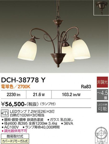���ʼ̿� | DAIKO ����ŵ� �����ǥꥢ DCH-38778Y
