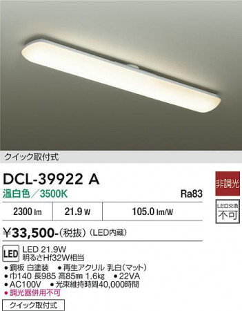 ���ʼ̿� | DAIKO ����ŵ� ������� DCL-39922A