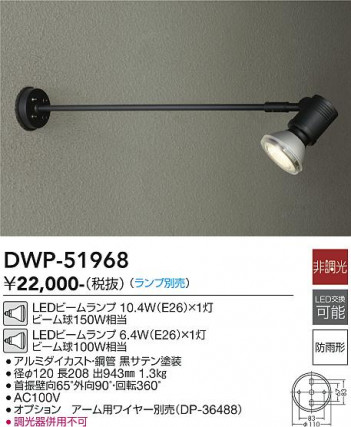 ���ʼ̿� | DAIKO ����ŵ� �����ȥɥ����ݥå� DWP-51968