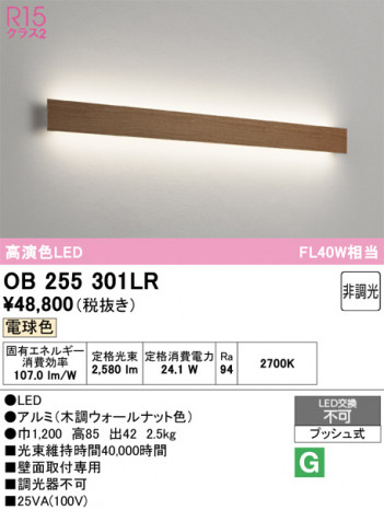 ñ�ʲ���ODELIC �����ǥ�å� LED �֥饱�å� OB255301LR | ���������̿����䡦����ƥꥢ���������Ρڥ饤�ȥ��������
