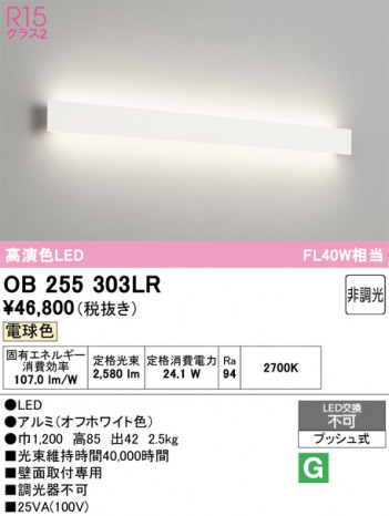 ñ�ʲ���ODELIC �����ǥ�å� LED �֥饱�å� OB255303LR | ���������̿����䡦����ƥꥢ���������Ρڥ饤�ȥ��������