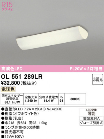 ñ�ʲ���ODELIC �����ǥ�å� LED ���å���饤�� OL551289LR | ���������̿����䡦����ƥꥢ���������Ρڥ饤�ȥ��������