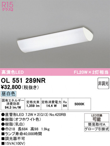 ñ�ʲ���ODELIC �����ǥ�å� LED ���å���饤�� OL551289NR | ���������̿����䡦����ƥꥢ���������Ρڥ饤�ȥ��������