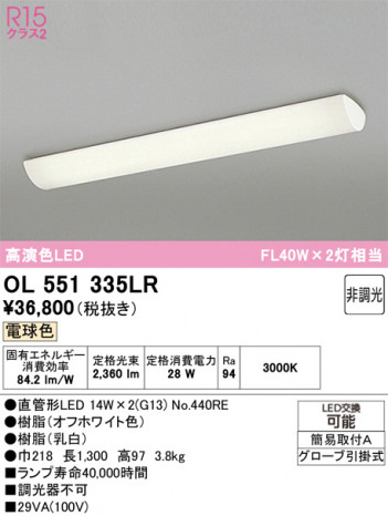 ñ�ʲ���ODELIC �����ǥ�å� LED ���å���饤�� OL551335LR | ���������̿����䡦����ƥꥢ���������Ρڥ饤�ȥ��������