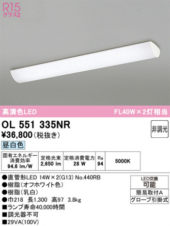 ñ�ʲ���ODELIC �����ǥ�å� LED ���å���饤�� OL551335NR | ���������̿����䡦����ƥꥢ���������Ρڥ饤�ȥ��������
