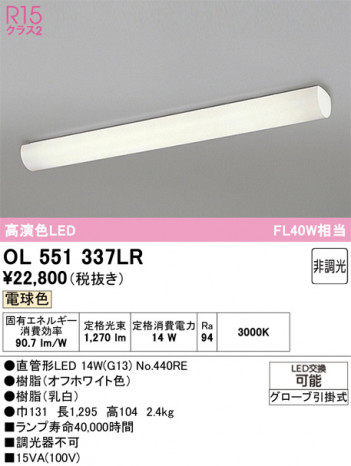 ñ�ʲ���ODELIC �����ǥ�å� LED ���å���饤�� OL551337LR | ���������̿����䡦����ƥꥢ���������Ρڥ饤�ȥ��������