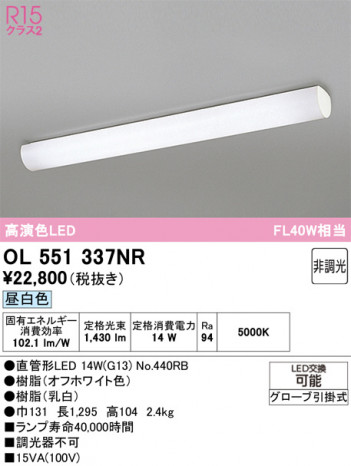 ñ�ʲ���ODELIC �����ǥ�å� LED ���å���饤�� OL551337NR | ���������̿����䡦����ƥꥢ���������Ρڥ饤�ȥ��������