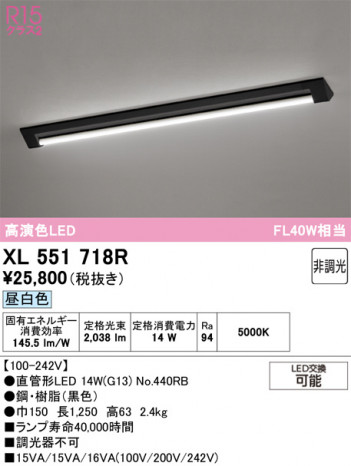 ñ�ʲ���ODELIC �����ǥ�å� LED ���å���饤�� XL551718R | ���������̿����䡦����ƥꥢ���������Ρڥ饤�ȥ��������
