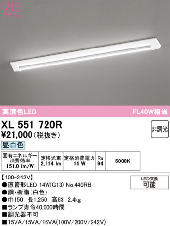 ñ�ʲ���ODELIC �����ǥ�å� LED ���å���饤�� XL551720R | ���������̿����䡦����ƥꥢ���������Ρڥ饤�ȥ��������