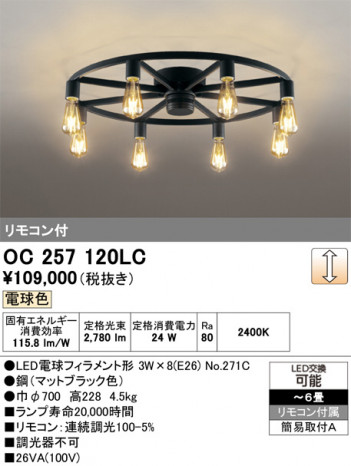 ñ�ʲ���ODELIC �����ǥ�å� LED �����ǥꥢ OC257120LC | ���������̿����䡦����ƥꥢ���������Ρڥ饤�ȥ��������