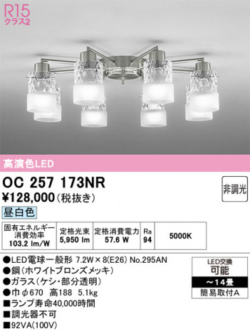 ñ�ʲ���ODELIC �����ǥ�å� LED �����ǥꥢ OC257173NR | ���������̿����䡦����ƥꥢ���������Ρڥ饤�ȥ��������