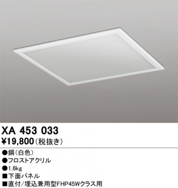 ñ�ʲ���ODELIC �����ǥ�å� �ܹ����ʡ����եѡ��� XA453033 | ���������̿����䡦����ƥꥢ���������Ρڥ饤�ȥ��������