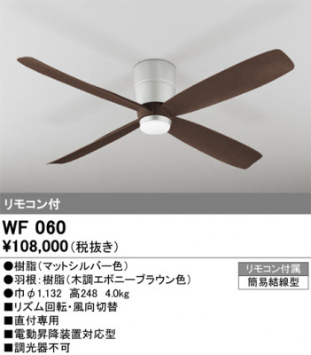 ñ�ʲ���ODELIC �����ǥ�å� ������󥰥ե��� WF060 | ���������̿����䡦����ƥꥢ���������Ρڥ饤�ȥ��������