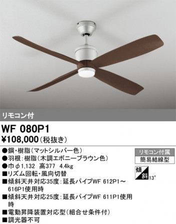 ñ�ʲ���ODELIC �����ǥ�å� ������󥰥ե��� WF080P1 | ���������̿����䡦����ƥꥢ���������Ρڥ饤�ȥ��������