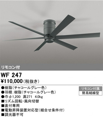 ñ�ʲ���ODELIC �����ǥ�å� ������󥰥ե��� WF247 | ���������̿����䡦����ƥꥢ���������Ρڥ饤�ȥ��������