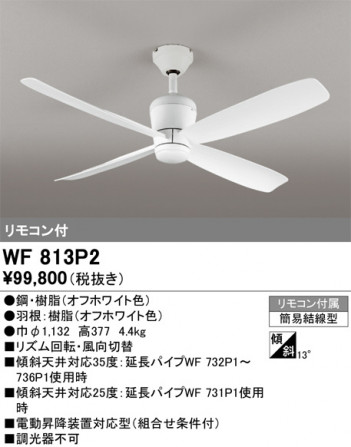 ñ�ʲ���ODELIC �����ǥ�å� ������󥰥ե��� WF813P2 | ���������̿����䡦����ƥꥢ���������Ρڥ饤�ȥ��������
