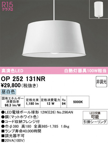 ñ�ʲ���ODELIC �����ǥ�å� LED �ڥ����ȥ饤�� OP252131NR | ���������̿����䡦����ƥꥢ���������Ρڥ饤�ȥ��������