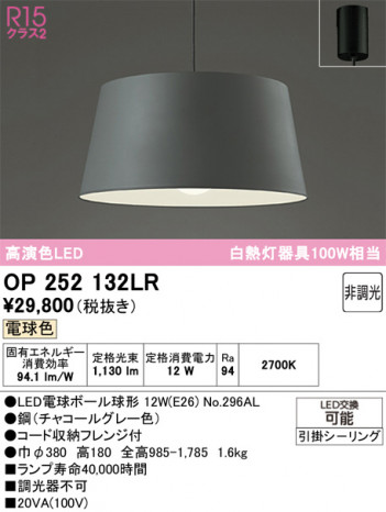 ñ�ʲ���ODELIC �����ǥ�å� LED �ڥ����ȥ饤�� OP252132LR | ���������̿����䡦����ƥꥢ���������Ρڥ饤�ȥ��������