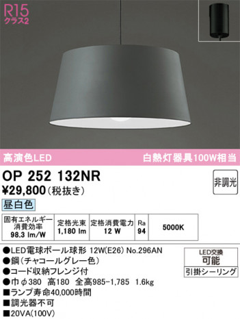 ñ�ʲ���ODELIC �����ǥ�å� LED �ڥ����ȥ饤�� OP252132NR | ���������̿����䡦����ƥꥢ���������Ρڥ饤�ȥ��������