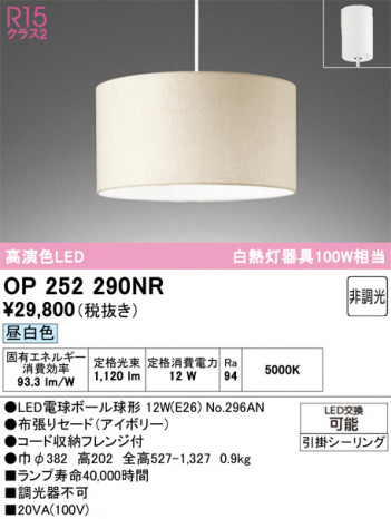 ñ�ʲ���ODELIC �����ǥ�å� LED �ڥ����ȥ饤�� OP252290NR | ���������̿����䡦����ƥꥢ���������Ρڥ饤�ȥ��������