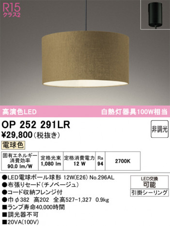 ñ�ʲ���ODELIC �����ǥ�å� LED �ڥ����ȥ饤�� OP252291LR | ���������̿����䡦����ƥꥢ���������Ρڥ饤�ȥ��������