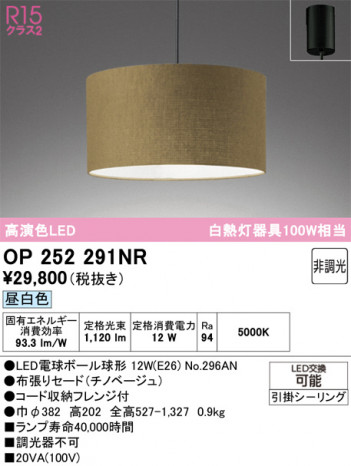 ñ�ʲ���ODELIC �����ǥ�å� LED �ڥ����ȥ饤�� OP252291NR | ���������̿����䡦����ƥꥢ���������Ρڥ饤�ȥ��������