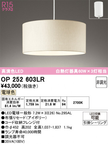 ñ�ʲ���ODELIC �����ǥ�å� LED �ڥ����ȥ饤�� OP252603LR | ���������̿����䡦����ƥꥢ���������Ρڥ饤�ȥ��������