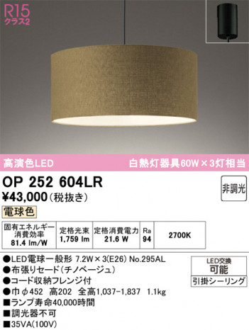 ñ�ʲ���ODELIC �����ǥ�å� LED �ڥ����ȥ饤�� OP252604LR | ���������̿����䡦����ƥꥢ���������Ρڥ饤�ȥ��������