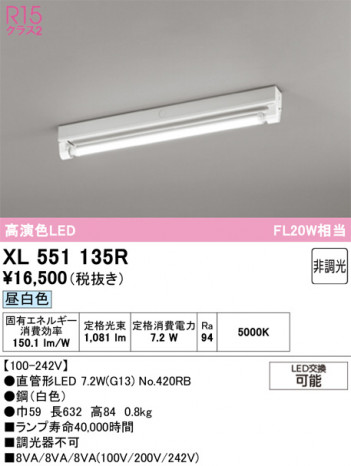 ñ�ʲ���ODELIC �����ǥ�å� LED �١����饤�� XL551135R | ���������̿����䡦����ƥꥢ���������Ρڥ饤�ȥ��������