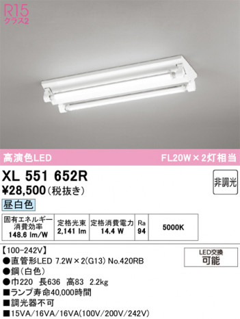 ñ�ʲ���ODELIC �����ǥ�å� LED �١����饤�� XL551652R | ���������̿����䡦����ƥꥢ���������Ρڥ饤�ȥ��������