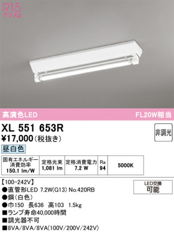 ñ�ʲ���ODELIC �����ǥ�å� LED �١����饤�� XL551653R | ���������̿����䡦����ƥꥢ���������Ρڥ饤�ȥ��������