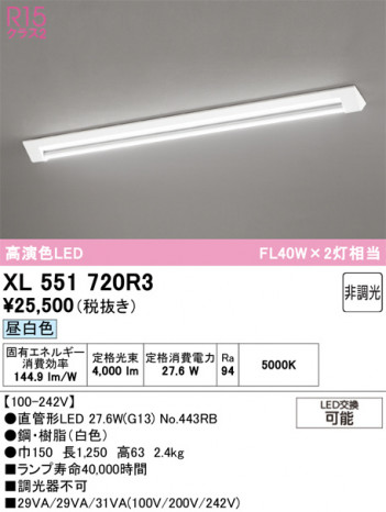 ñ�ʲ���ODELIC �����ǥ�å� LED �١����饤�� XL551720R3 | ���������̿����䡦����ƥꥢ���������Ρڥ饤�ȥ��������