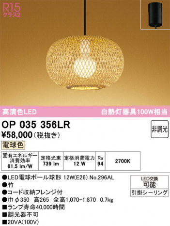 ñ�ʲ���ODELIC �����ǥ�å� LED �ڥ����ȥ饤�� OP035356LR | ���������̿����䡦����ƥꥢ���������Ρڥ饤�ȥ��������