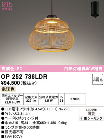 ñ�ʲ���ODELIC �����ǥ�å� LED �ڥ����ȥ饤�� OP252736LDR | ���������̿����䡦����ƥꥢ���������Ρڥ饤�ȥ��������