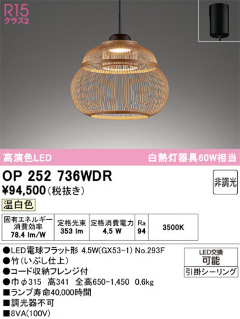ñ�ʲ���ODELIC �����ǥ�å� LED �ڥ����ȥ饤�� OP252736WDR | ���������̿����䡦����ƥꥢ���������Ρڥ饤�ȥ��������