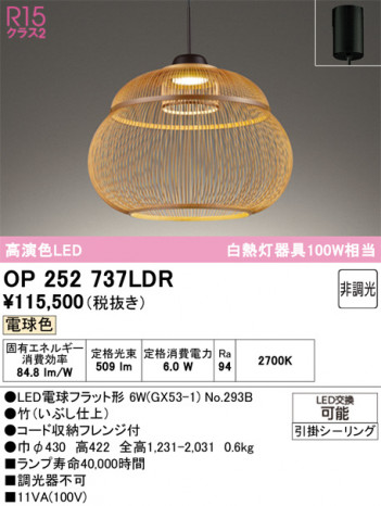 ñ�ʲ���ODELIC �����ǥ�å� LED �ڥ����ȥ饤�� OP252737LDR | ���������̿����䡦����ƥꥢ���������Ρڥ饤�ȥ��������