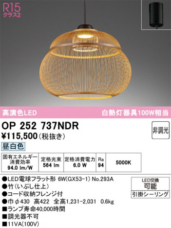 ñ�ʲ���ODELIC �����ǥ�å� LED �ڥ����ȥ饤�� OP252737NDR | ���������̿����䡦����ƥꥢ���������Ρڥ饤�ȥ��������