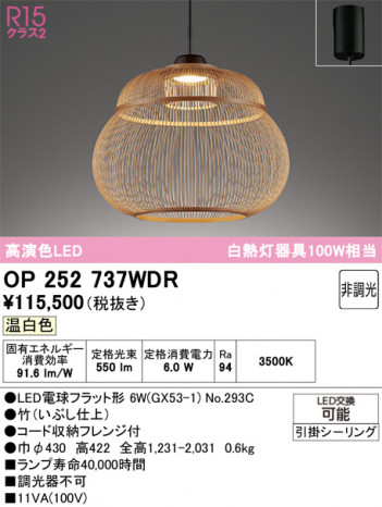 ñ�ʲ���ODELIC �����ǥ�å� LED �ڥ����ȥ饤�� OP252737WDR | ���������̿����䡦����ƥꥢ���������Ρڥ饤�ȥ��������