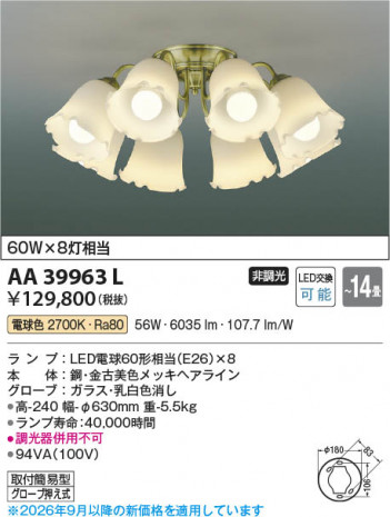 ���β��� | KOIZUMI �������߾��� LED�����ǥꥢ AA39963L | ���������̿����䡦����ƥꥢ���������� �饤�ȥ�������