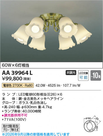 ���β��� | KOIZUMI �������߾��� LED�����ǥꥢ AA39964L | ���������̿����䡦����ƥꥢ���������� �饤�ȥ�������