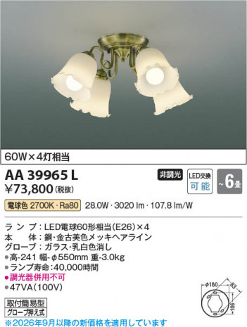 ���β��� | KOIZUMI �������߾��� LED�����ǥꥢ AA39965L | ���������̿����䡦����ƥꥢ���������� �饤�ȥ�������