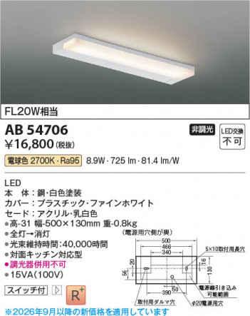 ���β��� | KOIZUMI �������߾��� LEDή������ AB54706 | ���������̿����䡦����ƥꥢ���������� �饤�ȥ�������