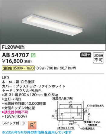 ���β��� | KOIZUMI �������߾��� LEDή������ AB54707 | ���������̿����䡦����ƥꥢ���������� �饤�ȥ�������