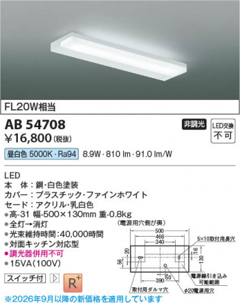 ���β��� | KOIZUMI �������߾��� LEDή������ AB54708 | ���������̿����䡦����ƥꥢ���������� �饤�ȥ�������