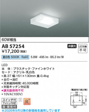 ���β��� | KOIZUMI �������߾��� LEDή������ AB57254 | ���������̿����䡦����ƥꥢ���������� �饤�ȥ�������