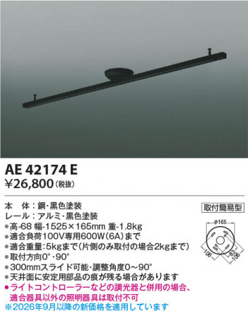 ���β��� | KOIZUMI �������߾��� �饤�ƥ��󥰥����� AE42174E | ���������̿����䡦����ƥꥢ���������� �饤�ȥ�������