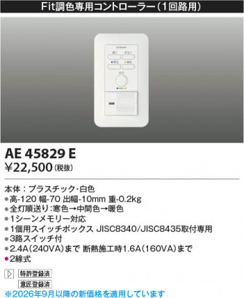���β��� | KOIZUMI �������߾��� �饤�ȥ���ȥ����顼 AE45829E | ���������̿����䡦����ƥꥢ���������� �饤�ȥ�������