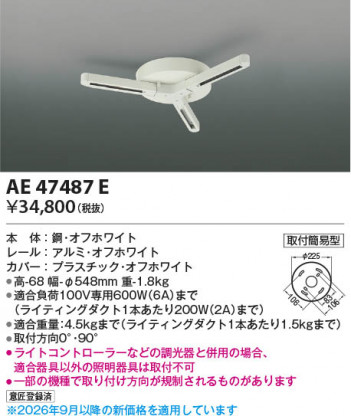 ���β��� | KOIZUMI �������߾��� �饤�ƥ��󥰥����� AE47487E | ���������̿����䡦����ƥꥢ���������� �饤�ȥ�������