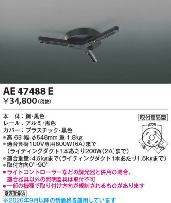 ���β��� | KOIZUMI �������߾��� �饤�ƥ��󥰥����� AE47488E | ���������̿����䡦����ƥꥢ���������� �饤�ȥ�������