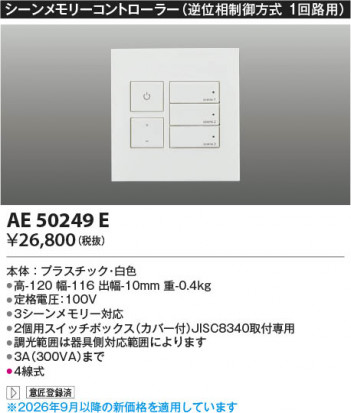 ���β��� | KOIZUMI �������߾��� �饤�ȥ���ȥ����顼 AE50249E | ���������̿����䡦����ƥꥢ���������� �饤�ȥ�������